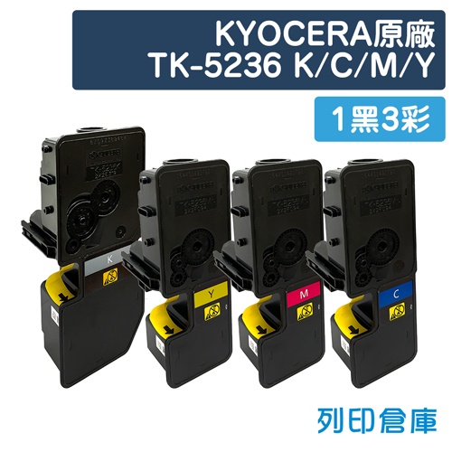 KYOCERA TK-5236K TK-5236C TK-5236M TK-5236Y TK-5236 原廠 隨機碳粉匣