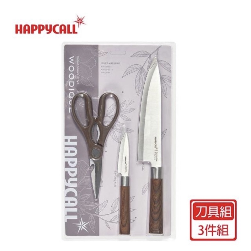 全新未拆 Happycall 刀具3件組 （經典8吋主廚刀/經典3.5吋水果刀/2.75吋剪刀）