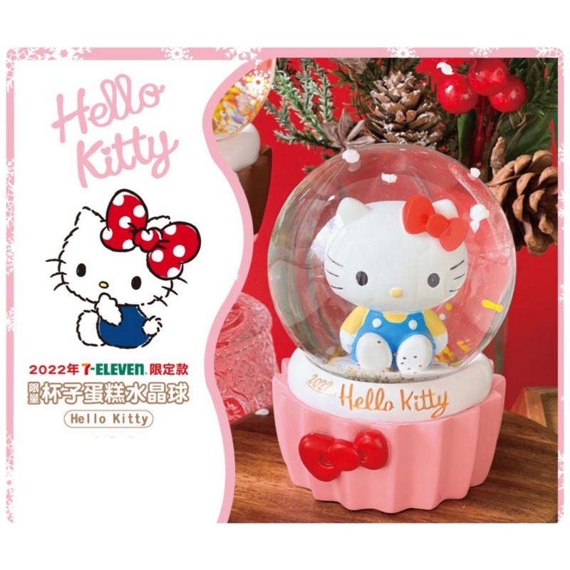 7-11  Hello Kitty 杯子蛋糕水晶球