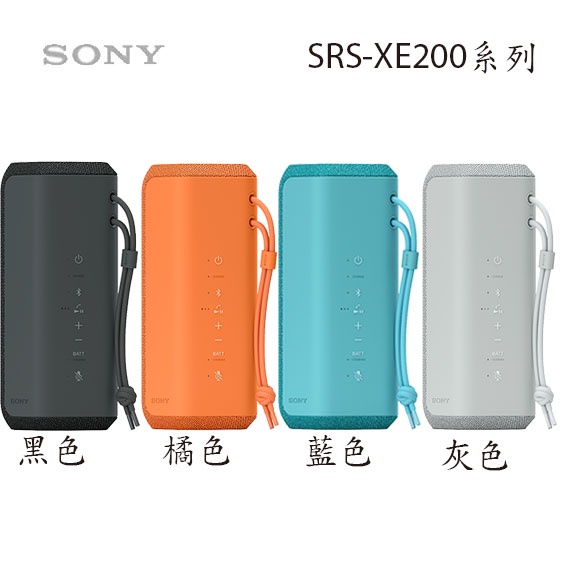【3CTOWN】含稅附發票【公司貨附保卡】SONY 新力 SRS-XE200 可攜式藍牙喇叭 無線喇叭 4色