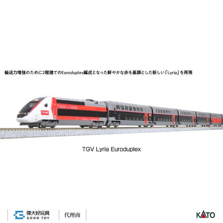 KATO 10-1762 高速電車 法國鐵道 TGV Lyria Euroduplex (10輛)