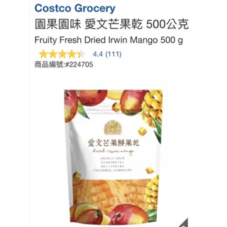 M代購 免運 好市多Costco Grocery 園果園味 愛文芒果乾 500公克