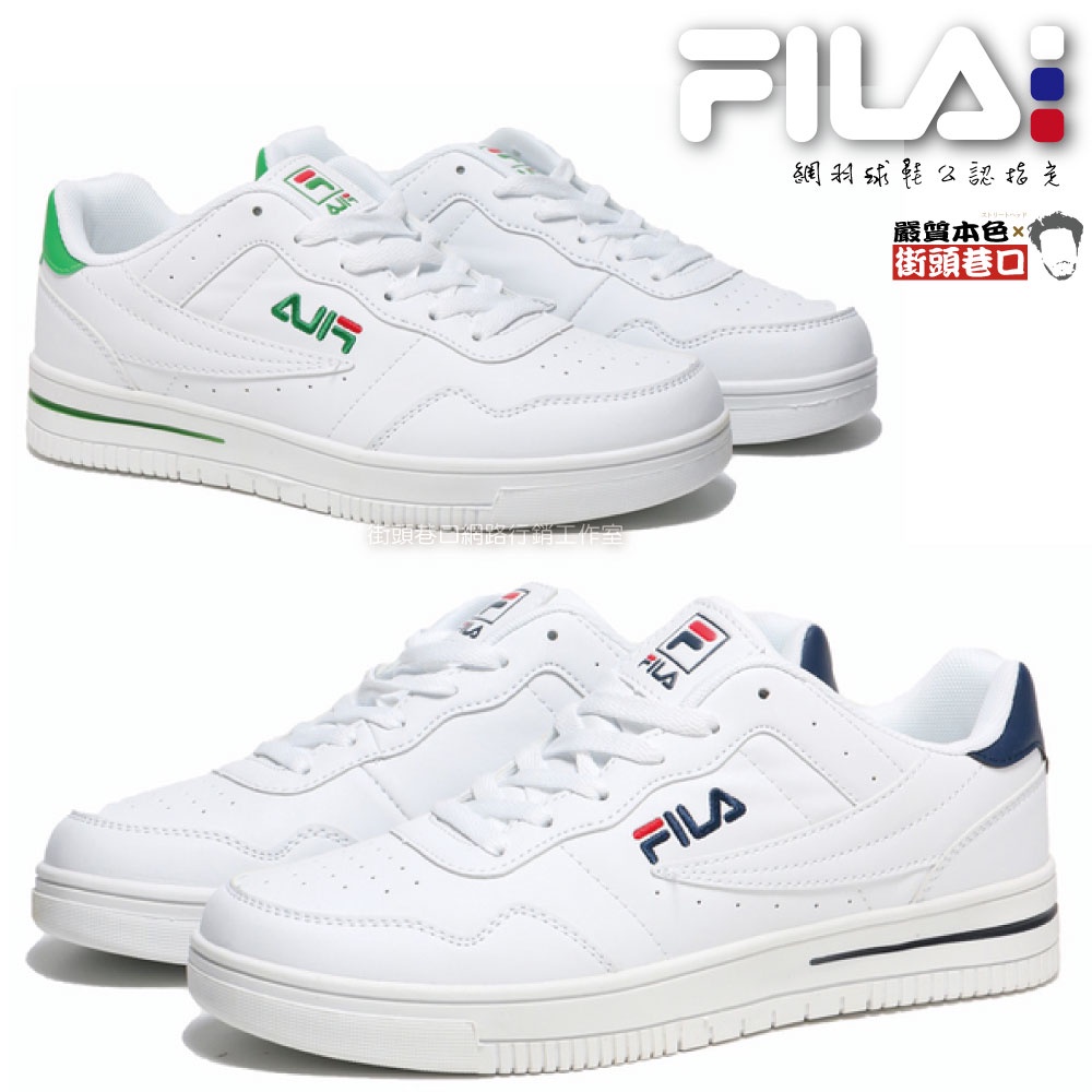 FILA 成人 網球鞋 羽球鞋 休閒鞋 Classic Tennis 合成皮革 復古鞋型 1-J311W【嚴質本色】