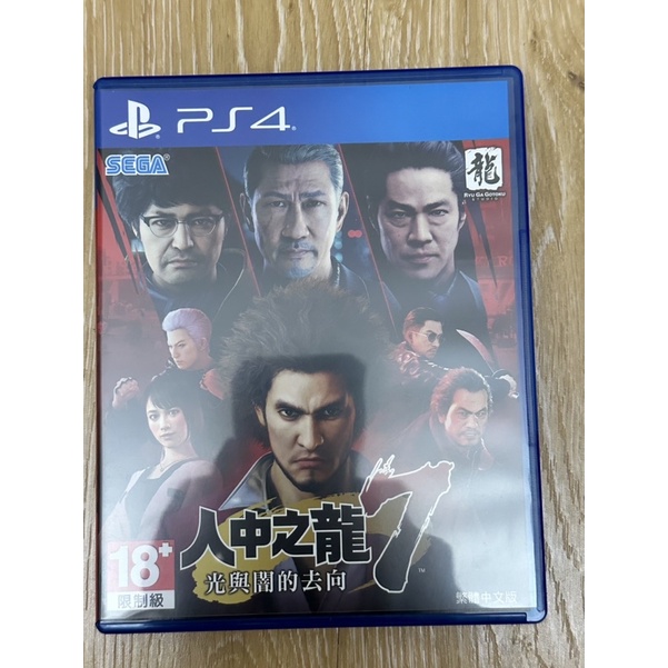 PS4-人中之龍7（光與闇的去向）