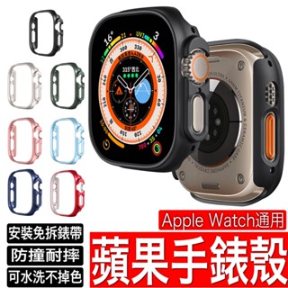 Apple Watch Ultra 49mm iWatch 8 9 保護殼 PC鏤空錶殼 鏤空殼 蘋果手錶保護殼 硬殼