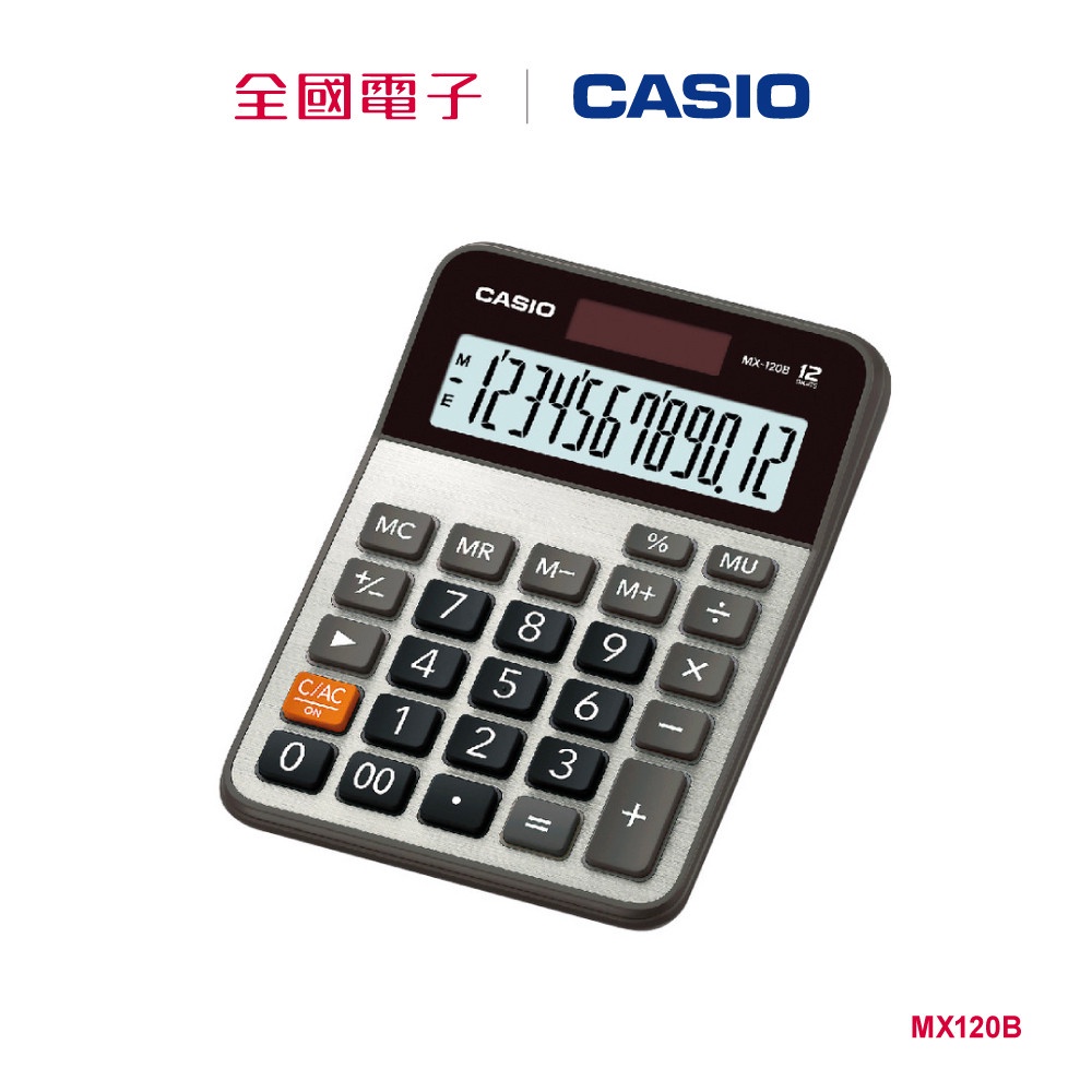CASIO商用計算機  MX120B 【全國電子】