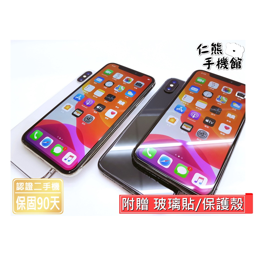 【仁熊精選】iPhone X 64G / 256G  二手機 現貨供應 保固90天