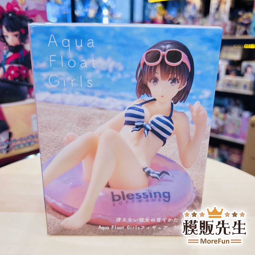 【模販先生】現貨 TAITO Aqua Float Girls 路人女主 加藤惠 泳裝 景品 公仔