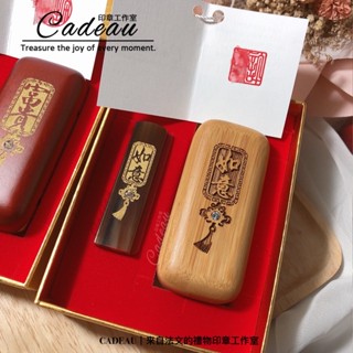 Cadeau | 華麗晚宴 | 如意赤牛角 | 印鑑章 | 禮物 | 頂級赤牛角 |品牌禮盒|精美印章|畢業禮物|印章