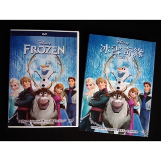 得利發行 二手DVD 冰雪奇緣（第一集） 有國語配音 台灣中文繁體字幕 外紙盒 (不是大陸貨 )／Frozen