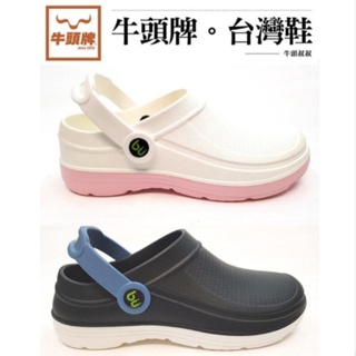 🌈安安專業鞋鋪🌈New Buffalo~919521牛頭牌護士鞋~廚房防水防滑~懶人鞋~輕量止滑~台灣製造護士鞋。