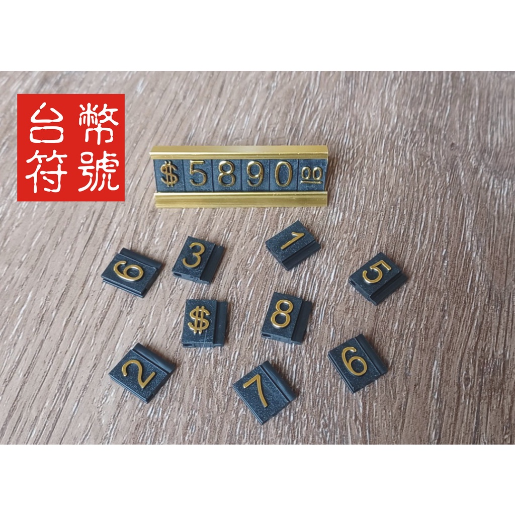 台幣符號的價格推薦- 2026年1月| 比價比個夠BigGo