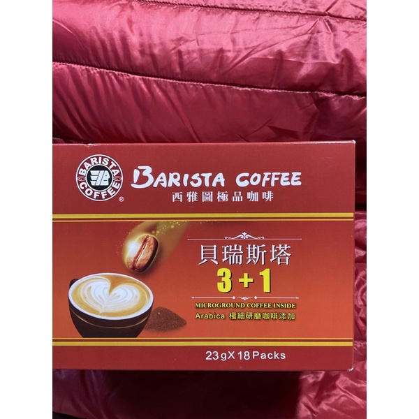 西雅圖咖啡系列/極品濾掛咖啡/貝瑞斯塔3+1、2+1 效期2025