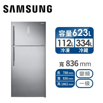 易力購【 SAMSUNG 三星原廠正品全新】 變頻雙門冰箱 RT62N704HS9《623公升》全省運送