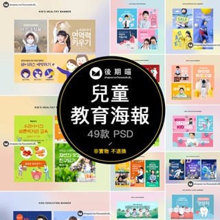 兒童教育英語培訓樂園畫冊宣傳冊學習封面海報PSD設計素材P304