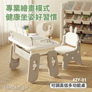 [現貨秒發]兒童書桌 書桌 兒童桌椅 高度可調附畫板 兒童椅 兒童桌 兒童椅子 成長型書桌 學習桌 遊戲桌 兒童書桌椅