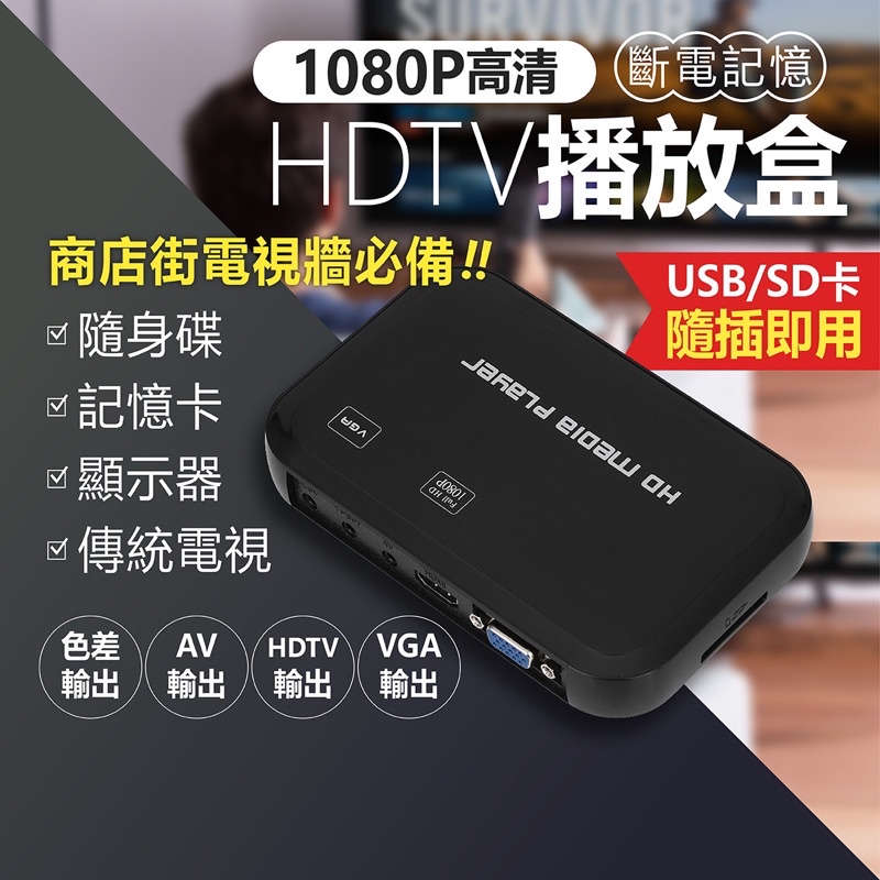 1080P 硬碟 播放器 藍光 高清 影音 播放盒 支援 SD卡 USB 隨身碟 車用 HDTV 廣告機 支援2T硬碟