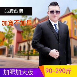 M-9XL 加大尺碼西裝套裝 大尺碼西裝 大尺碼西裝套裝 男士加肥加大碼西裝胖子商務正裝外套西服結婚禮服面試職業裝套裝