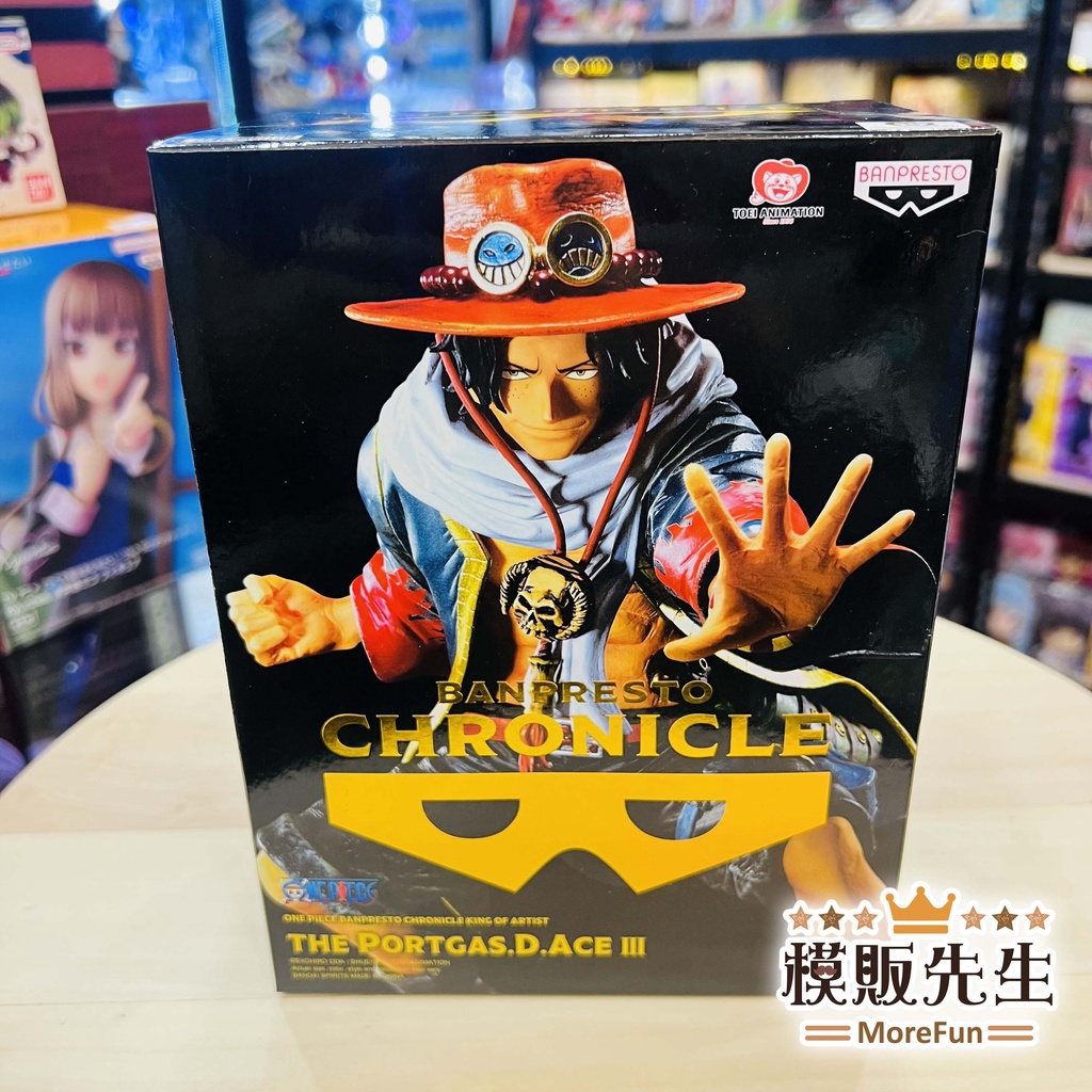 【模販先生】現貨 海外限定 BP 航海王 CHRONICLE 藝術王者 艾斯 II 海賊王 景品 公仔