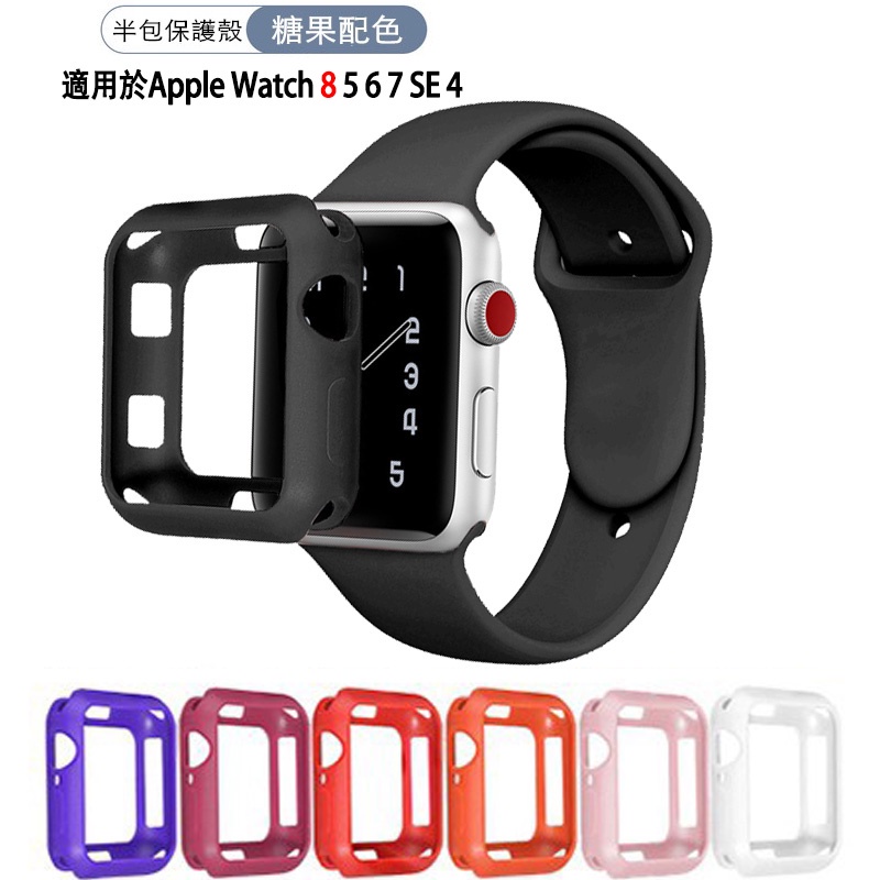 Apple Watch 8保護殼 矽膠軟殼 蘋果手錶保護框適用iWatch 8 7 6 SE 5 41 45 40 44
