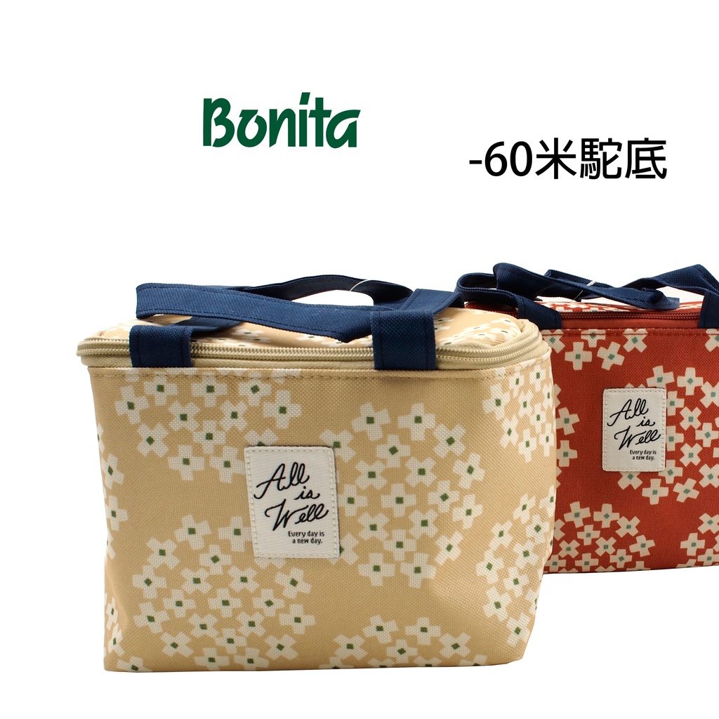 【Bonita】小型保溫/保冷袋(655-0151)