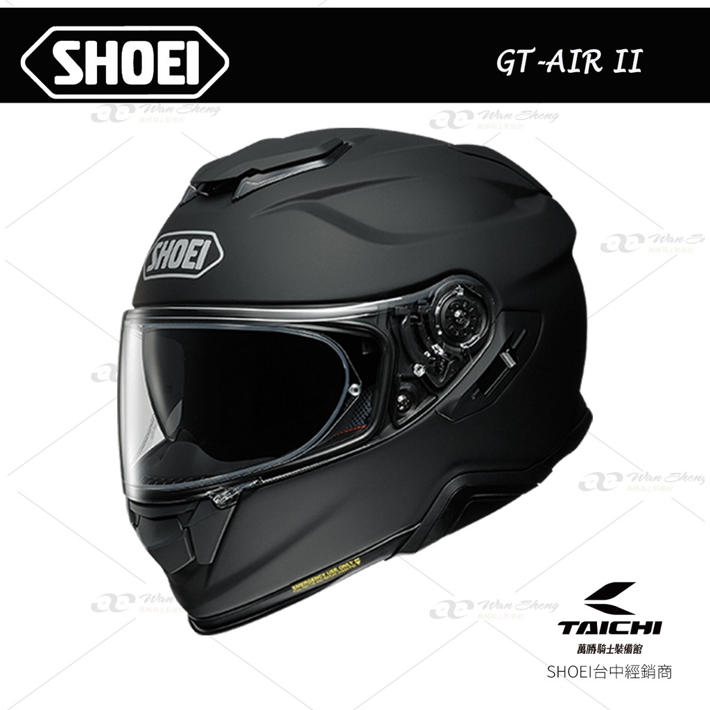 SHOEI GT-AIR 2 GT-AIRII 全罩 安全帽 素色 消光黑 -【萬勝騎士裝備】