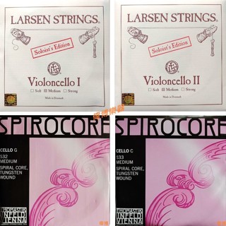 【偉博樂器】原廠授權公司貨 LARSEN Soloist A D+SPIROCORE S32 S33 大提琴套弦 單弦