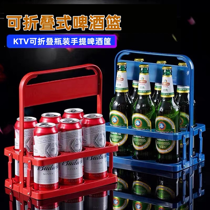 啤酒籃 啤酒架 啤酒提籃 啤酒籃子 啤酒架子 啤酒提藍 啤酒藍 啤酒藍子 飲料提籃 飲料提藍 酒瓶架 瓶酒架 杯架