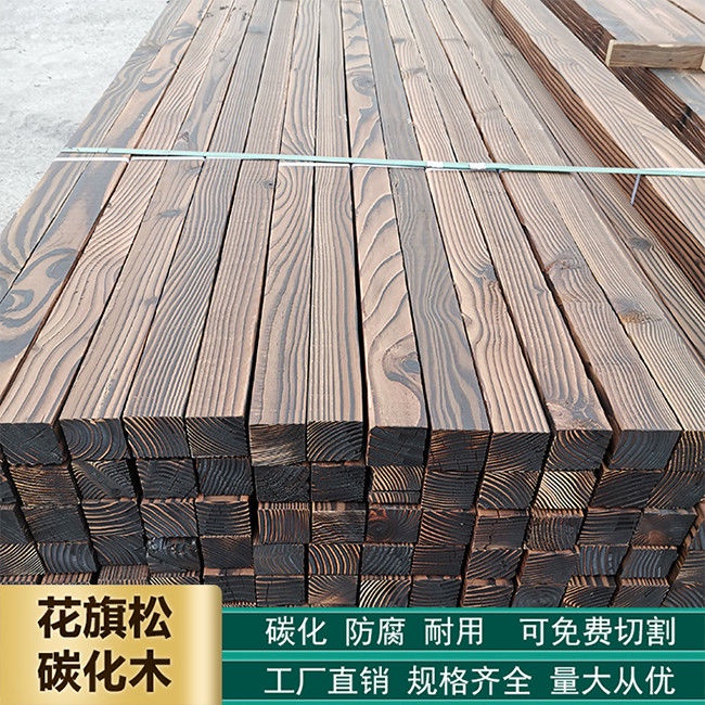 戶外防腐木木板碳化木地板實木護墻板葡萄架吊頂龍骨木條木方板材