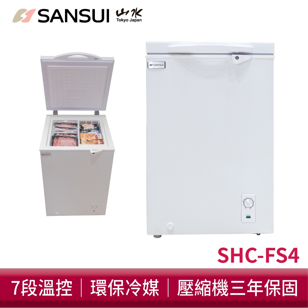 SANSUI 山水 102L冷藏冷凍上掀式定頻冷凍櫃 SHC-FS4 冷凍櫃 冰箱