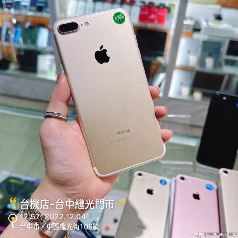 %免運 98新無傷 Apple iPhone7 plus i7 plus i7+ 大7 5.5吋 128G 超商取貨付款