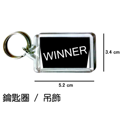 WINNER 鑰匙圈 吊飾 / 鑰匙圈訂製