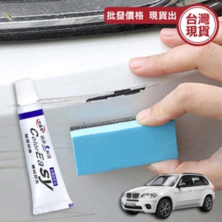 刮痕修復劑 去痕劑 研磨劑 修復膏 汽車去痕研磨套組 上光防護劑 修復蠟 車用拋光蠟 刮痕臘 車痕 《城堡生活家居》
