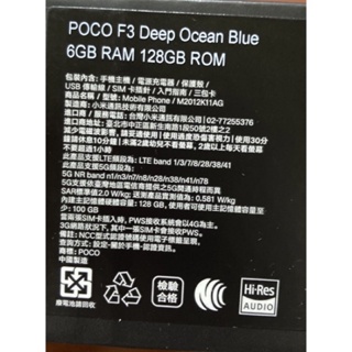 POCO F3 深海藍 6G 128GB 二手