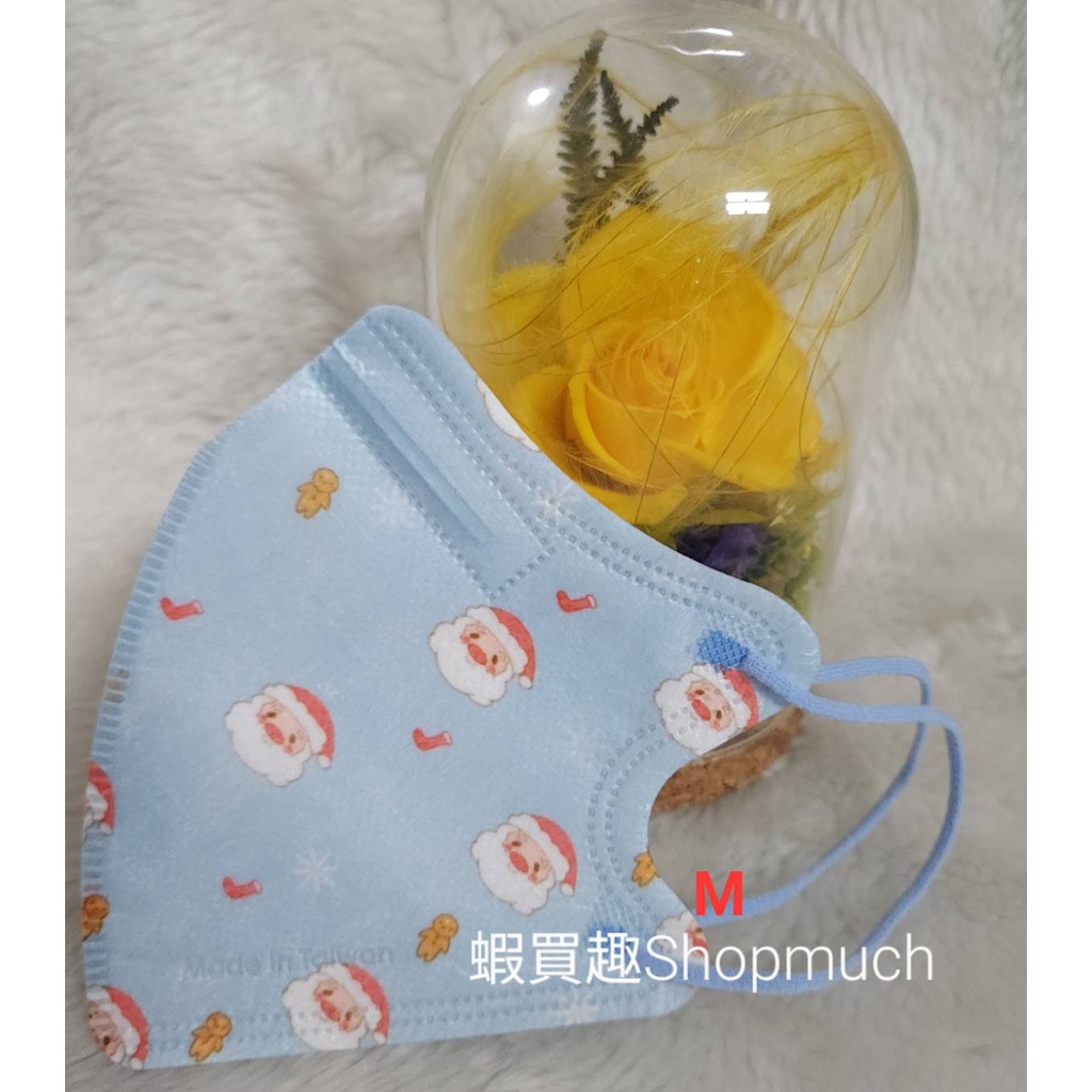 🤘台灣製 福綿《M號》聖誕老公公(藍) 成人3D立體防護口罩(5入/袋)