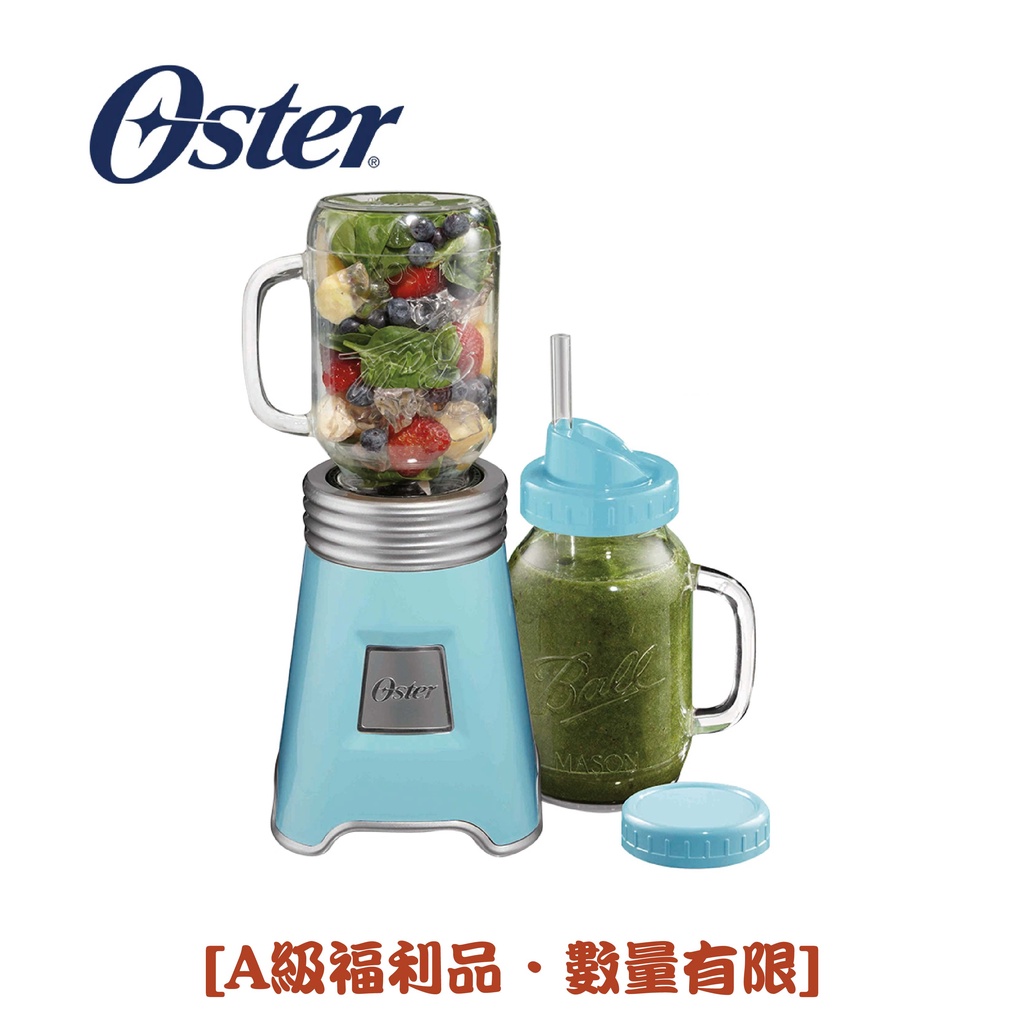 【美國OSTER】Ball Mason Jar隨鮮瓶果汁機(藍) BLSTMM-BBL [A級福利品‧數量有限]