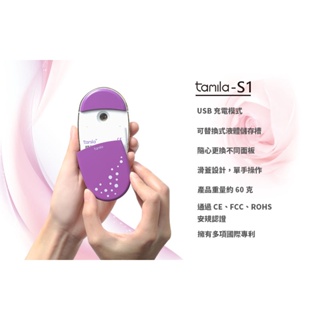 【tamila-S1】超音波美肌噴霧器-粉紅色