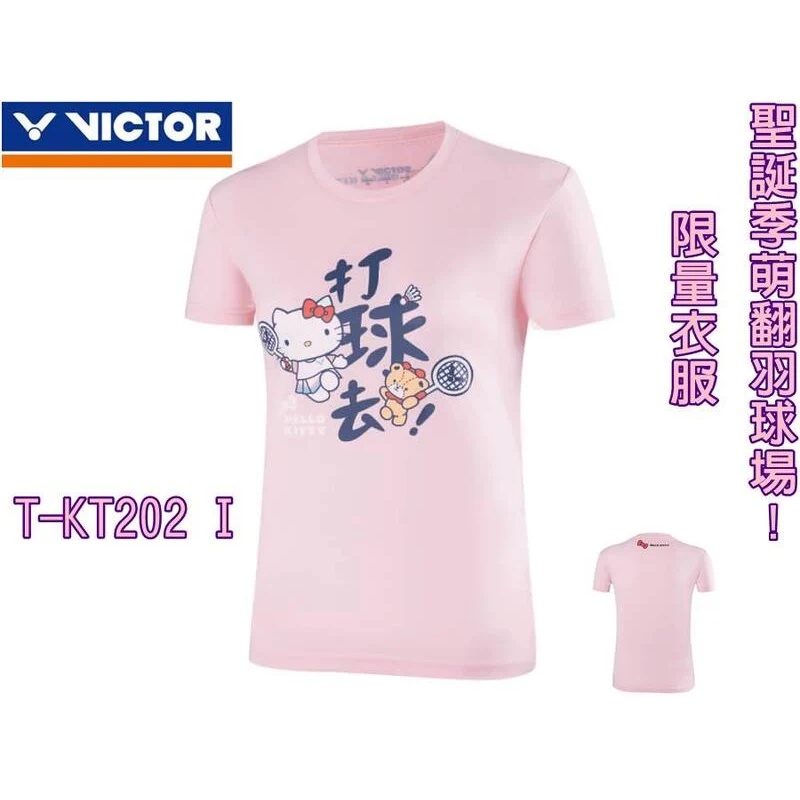 VICTOR 勝利 短袖 羽球衣 雙色 VICTOR X HELLO KITTY 聯名T恤 打球款 T-KT202