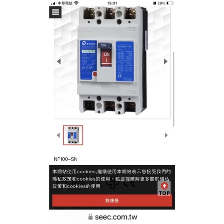 公司貨 士林電機 NF100-SN 無熔線斷路器 士林 無熔絲開關 3P 50A 60A 75A 100A 清倉價