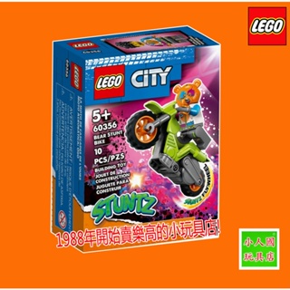 65折5/31止 LEGO 60356 熊特技自行車 CITY城市系列 樂高公司貨 永和小人國玩具店