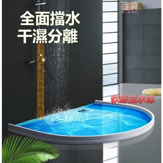 ✨桃園發貨 浴室擋水條衛生間隔水阻水條淋浴房廁所隔斷廚房自粘隔斷防水堵水