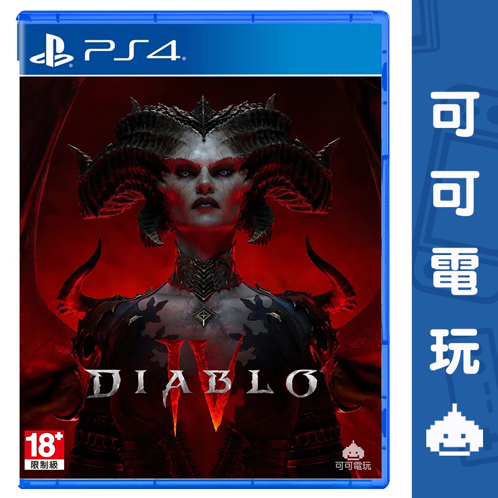 SONY PS4《暗黑破壞神 4》中文版 Diablo IV 暗黑4 莉莉絲 現貨【可可電玩旗艦店】