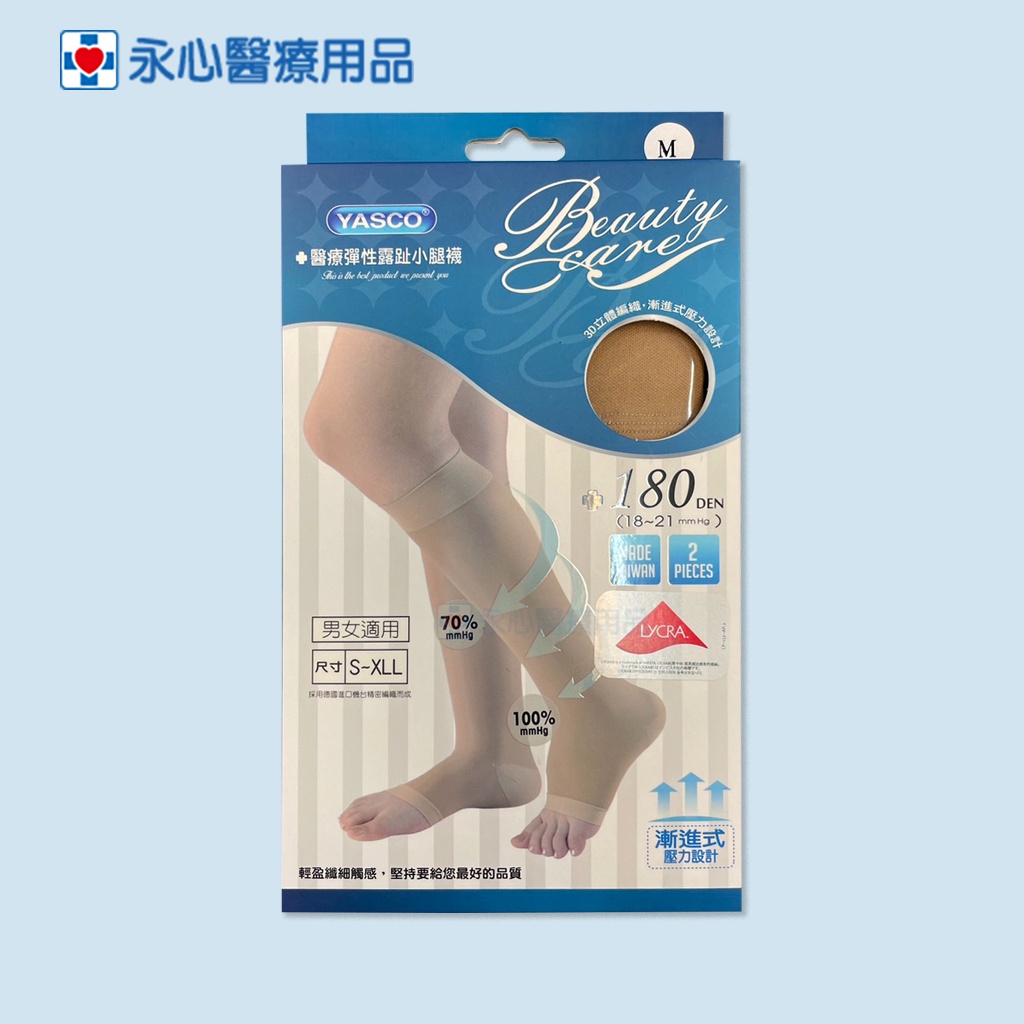 【YASCO】昭惠 醫療彈性襪180DEN 露趾小腿襪 漸進式壓力 壓力襪 膚色