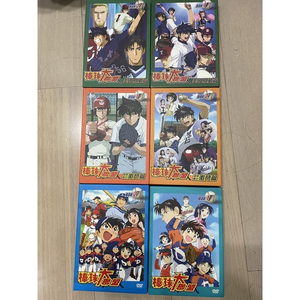 動畫棒球大聯盟第1、2、4季DVD