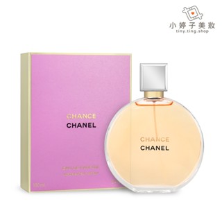 CHANEL 香奈兒 CHANCE 香水 50ml/100ml 小婷子美妝