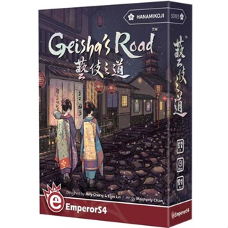 【陽光桌遊】★原價550★ 藝伎之道 Geisha's Road 繁體中文版 正版桌遊 滿千免運