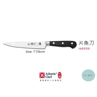 《有。餐具》六協 頂級系列 片魚刀 (1461F09)