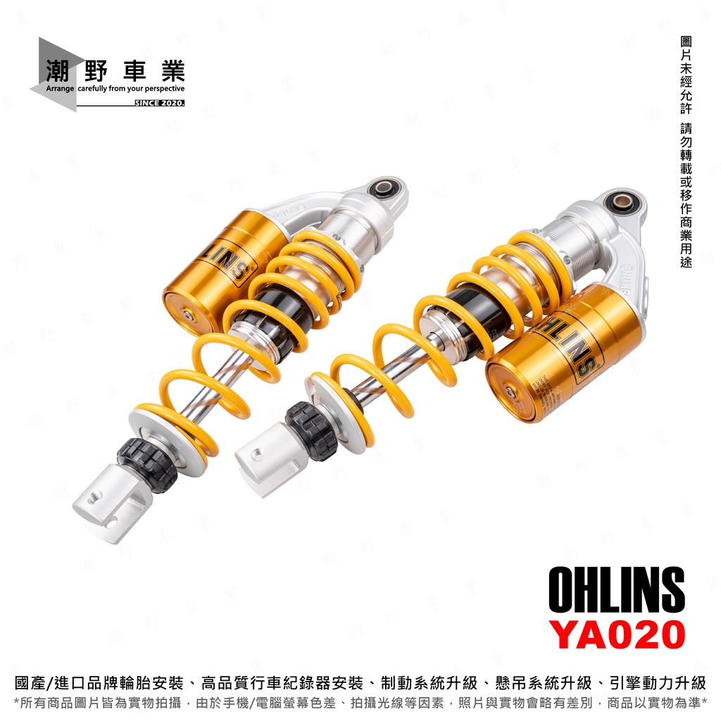 台中潮野車業 OHLINS 公司貨 後避震 YA020 六代勁戰 水冷BWS FORCE 2.0 NMAX 掛瓶後避震器 蝦皮購物