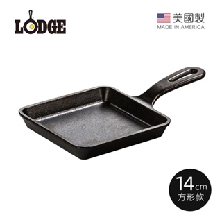 【美國LODGE】美國製方形鑄鐵平底煎鍋/烤盤-14cm(原廠貨 炒鍋 煎牛排 烤肉 炸鍋)