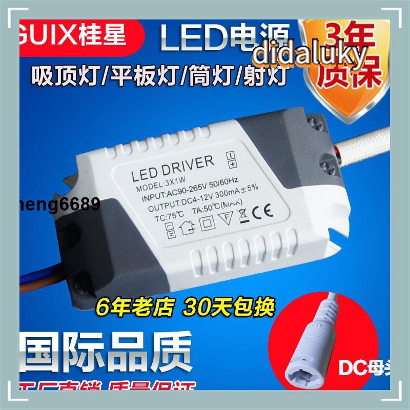 【大促狂降】新品特賣⚡led驅動電源平板燈銅吸頂燈變壓器啟動整流器8W12W18W24W36W恆